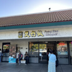 Fong Kee Claypot