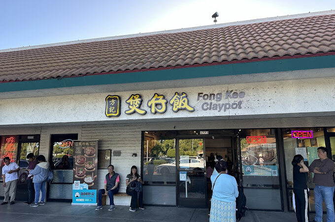 Fong Kee Claypot